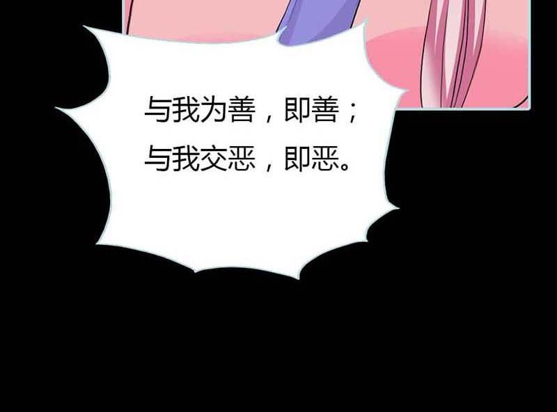 《奈何桥上谁怕谁》第14话 人心有善恶 第47页