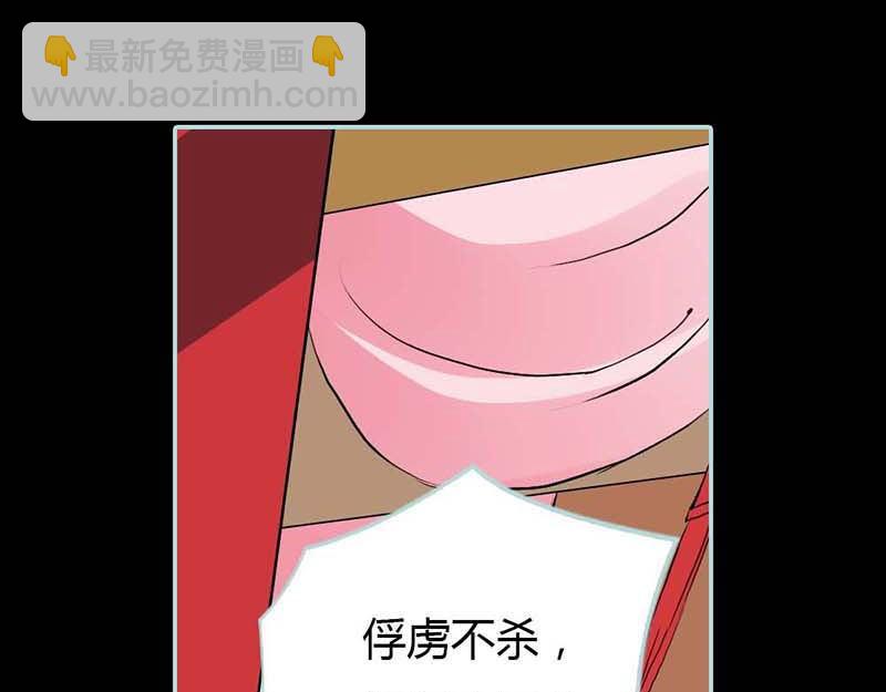 《奈何桥上谁怕谁》第14话 人心有善恶 第48页