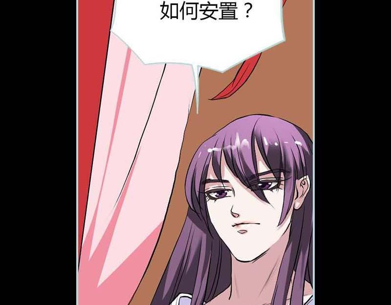 《奈何桥上谁怕谁》第14话 人心有善恶 第49页