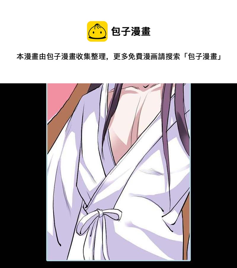 《奈何桥上谁怕谁》第14话 人心有善恶 第50页
