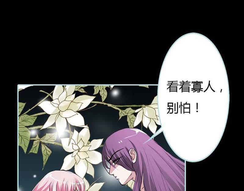 《奈何桥上谁怕谁》第14话 人心有善恶 第6页