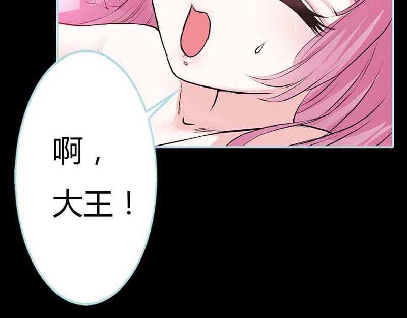 《奈何桥上谁怕谁》第14话 人心有善恶 第9页