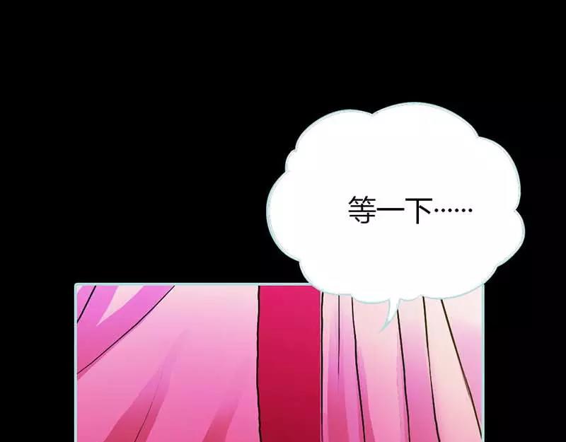 《奈何桥上谁怕谁》第16话 后宫一入深似海 第10页