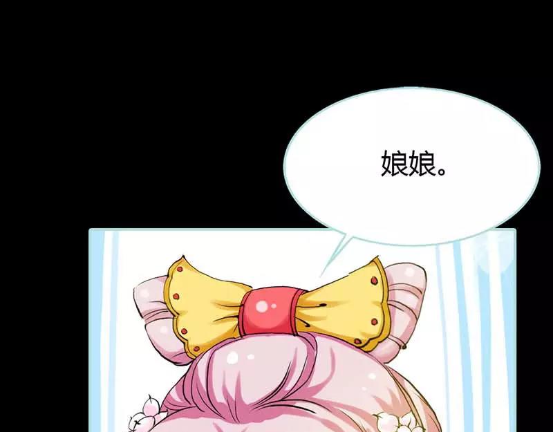 《奈何桥上谁怕谁》第16话 后宫一入深似海 第15页