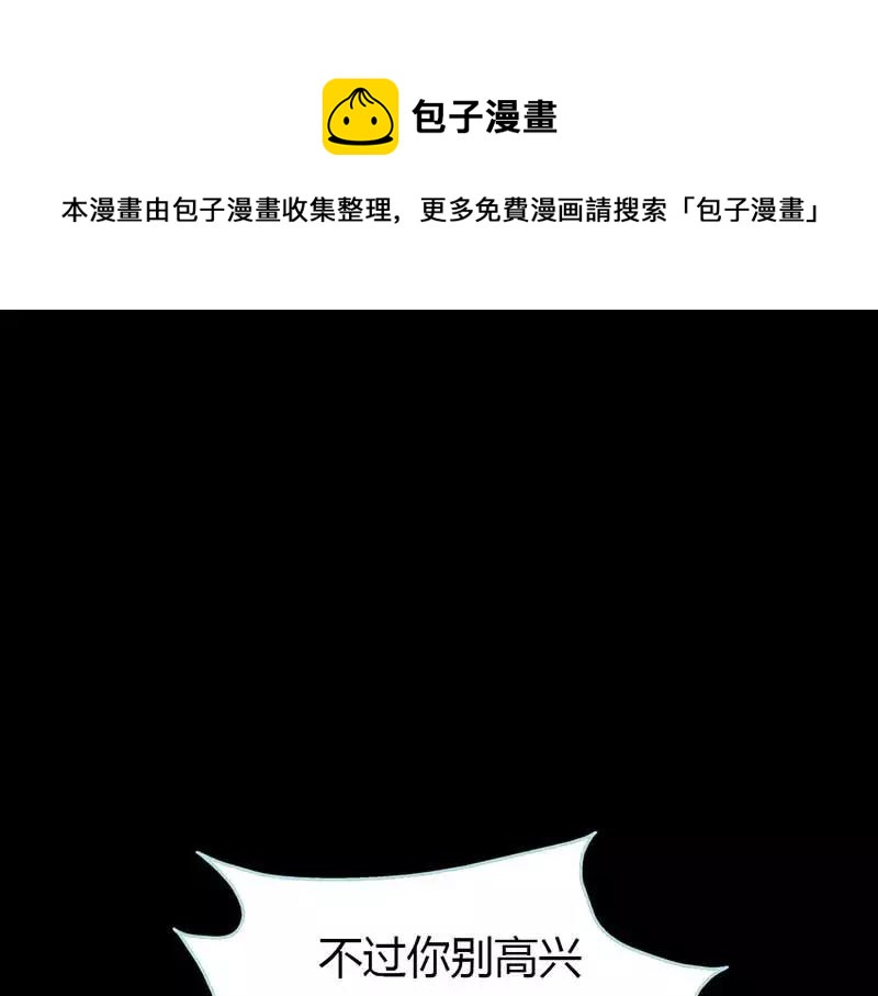 《奈何桥上谁怕谁》第16话 后宫一入深似海 第1页