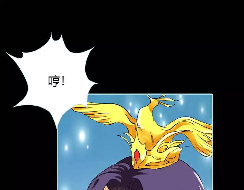《奈何桥上谁怕谁》第16话 后宫一入深似海 第23页