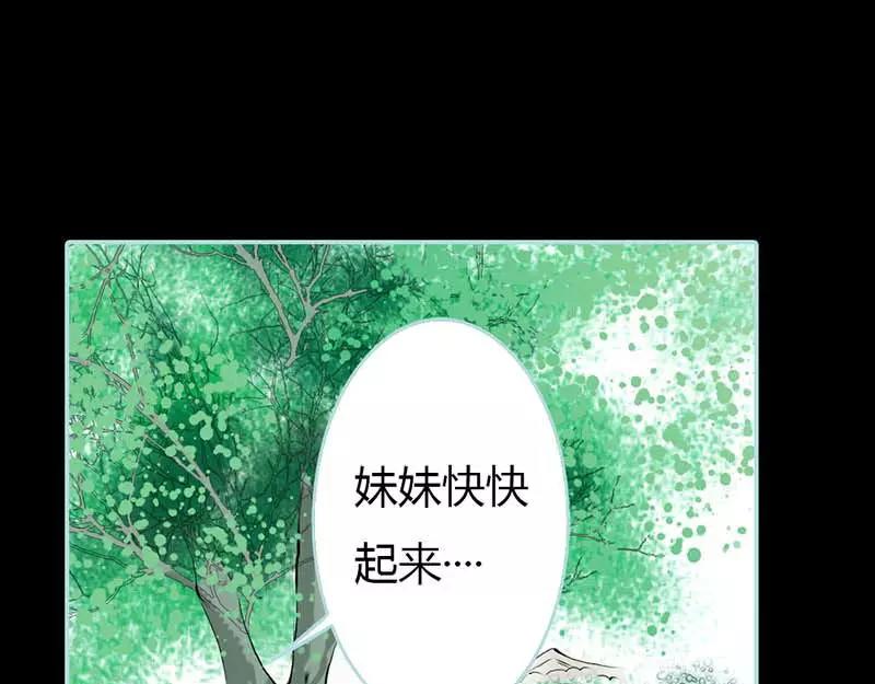 《奈何桥上谁怕谁》第16话 后宫一入深似海 第27页