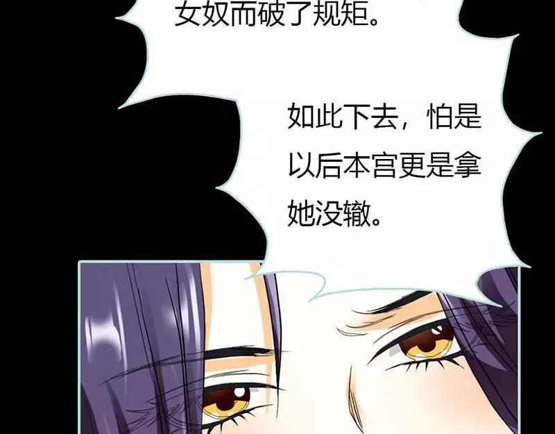 《奈何桥上谁怕谁》第16话 后宫一入深似海 第30页