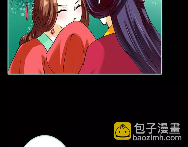 《奈何桥上谁怕谁》第16话 后宫一入深似海 第33页