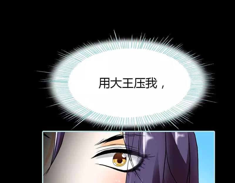 《奈何桥上谁怕谁》第16话 后宫一入深似海 第37页