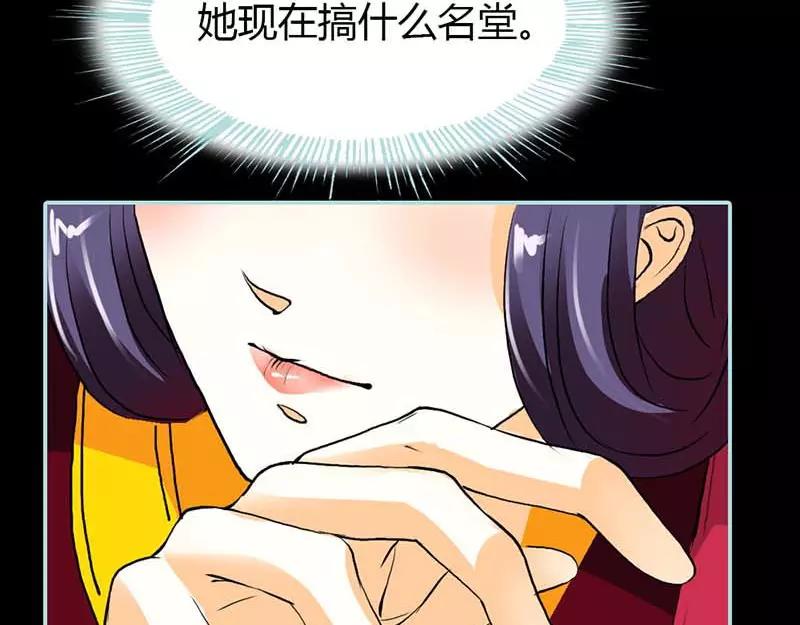 《奈何桥上谁怕谁》第16话 后宫一入深似海 第39页