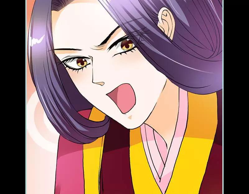 《奈何桥上谁怕谁》第16话 后宫一入深似海 第3页