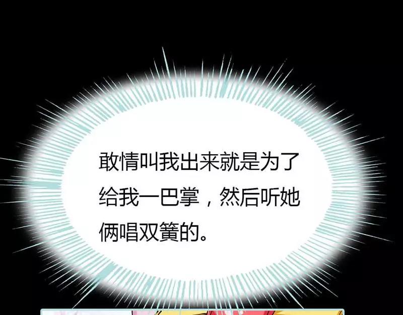 《奈何桥上谁怕谁》第16话 后宫一入深似海 第48页