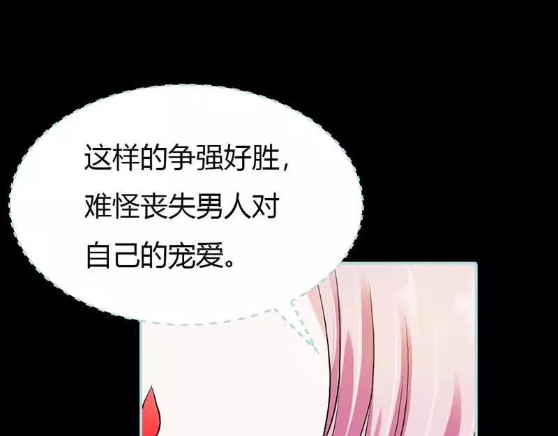 《奈何桥上谁怕谁》第16话 后宫一入深似海 第5页