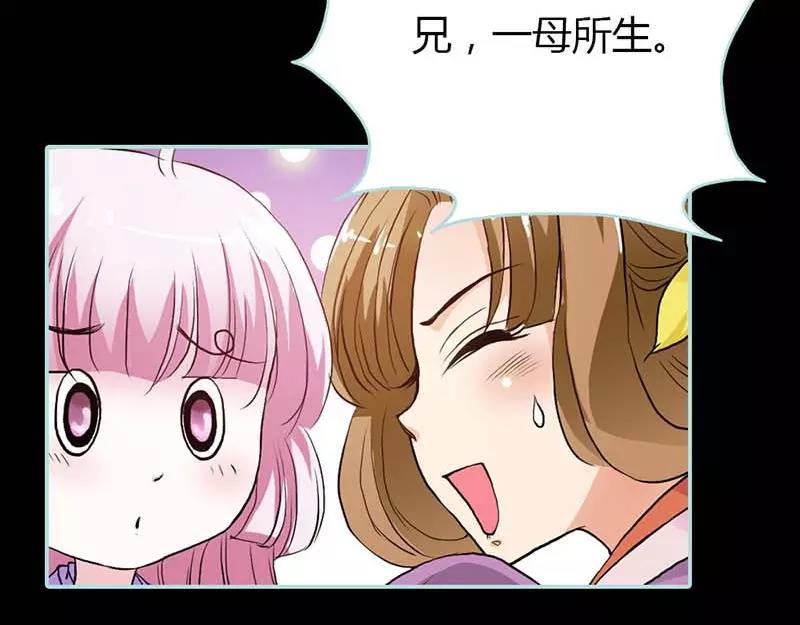 《奈何桥上谁怕谁》第15话洗白白，等着我 第10页