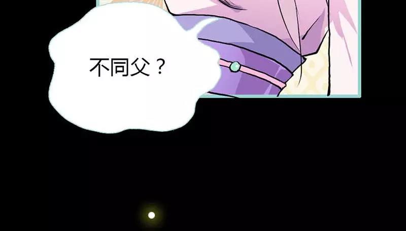 《奈何桥上谁怕谁》第15话洗白白，等着我 第15页