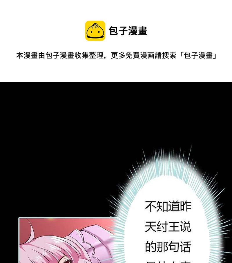 《奈何桥上谁怕谁》第15话洗白白，等着我 第1页