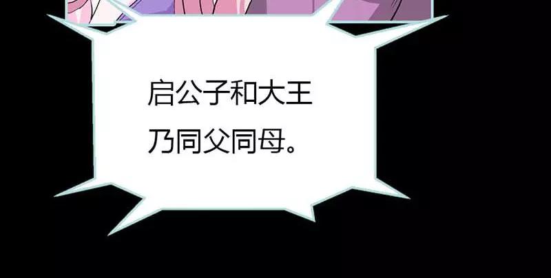 《奈何桥上谁怕谁》第15话洗白白，等着我 第20页