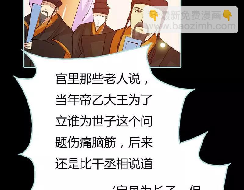 《奈何桥上谁怕谁》第15话洗白白，等着我 第23页