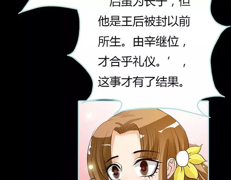 《奈何桥上谁怕谁》第15话洗白白，等着我 第24页