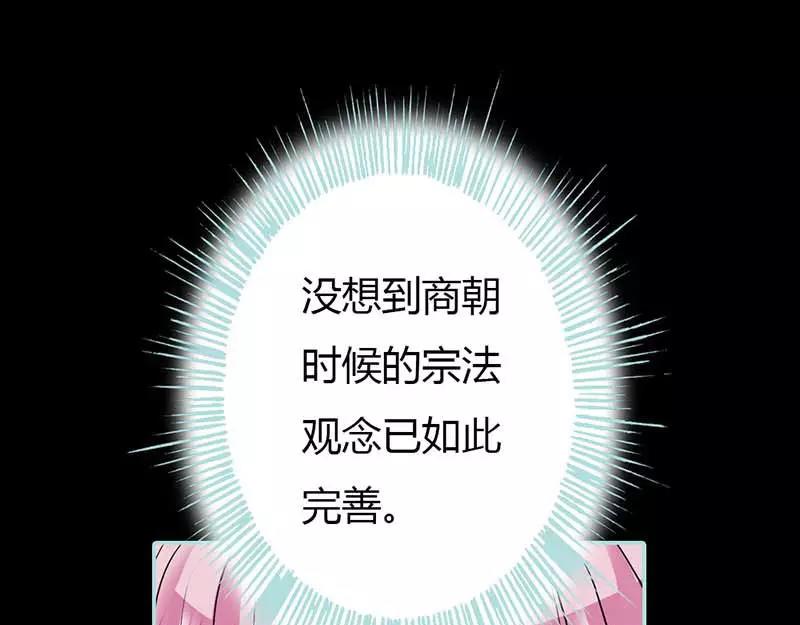 《奈何桥上谁怕谁》第15话洗白白，等着我 第26页