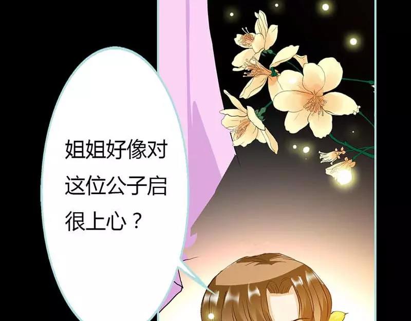 《奈何桥上谁怕谁》第15话洗白白，等着我 第28页