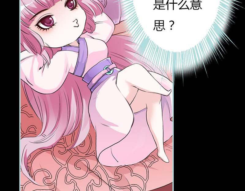 《奈何桥上谁怕谁》第15话洗白白，等着我 第2页