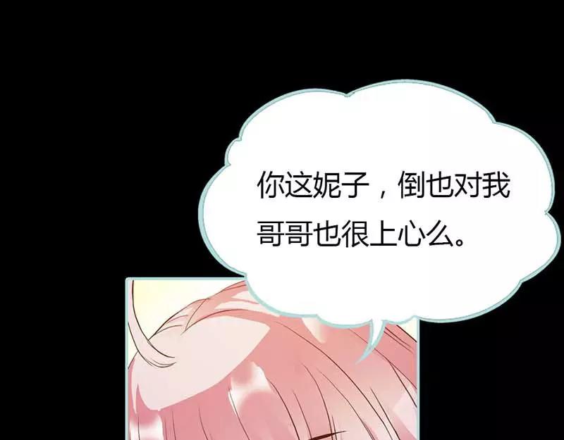 《奈何桥上谁怕谁》第15话洗白白，等着我 第31页