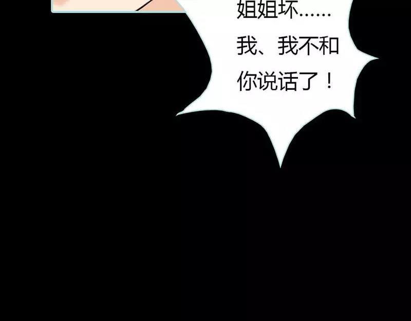 《奈何桥上谁怕谁》第15话洗白白，等着我 第34页