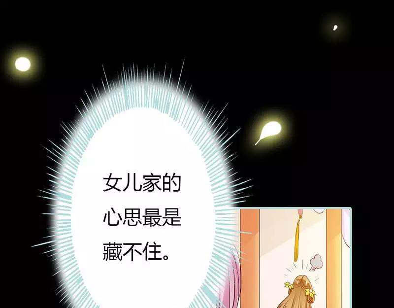 《奈何桥上谁怕谁》第15话洗白白，等着我 第39页