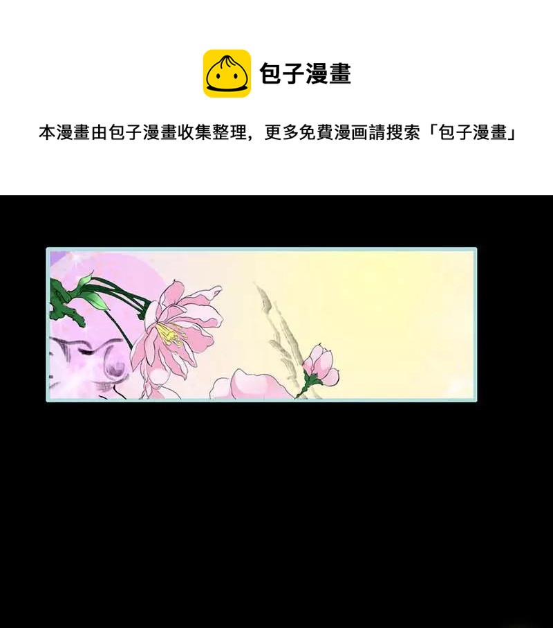 《奈何桥上谁怕谁》第15话洗白白，等着我 第50页