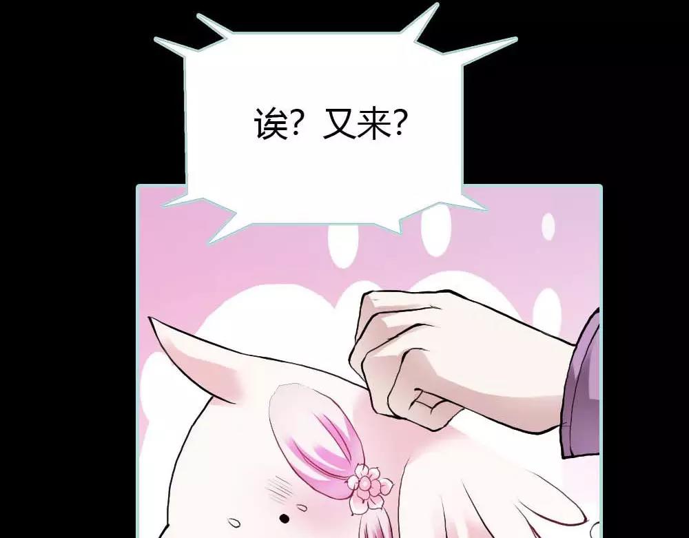 《奈何桥上谁怕谁》第18话 什么呀，都不心疼人家 第12页