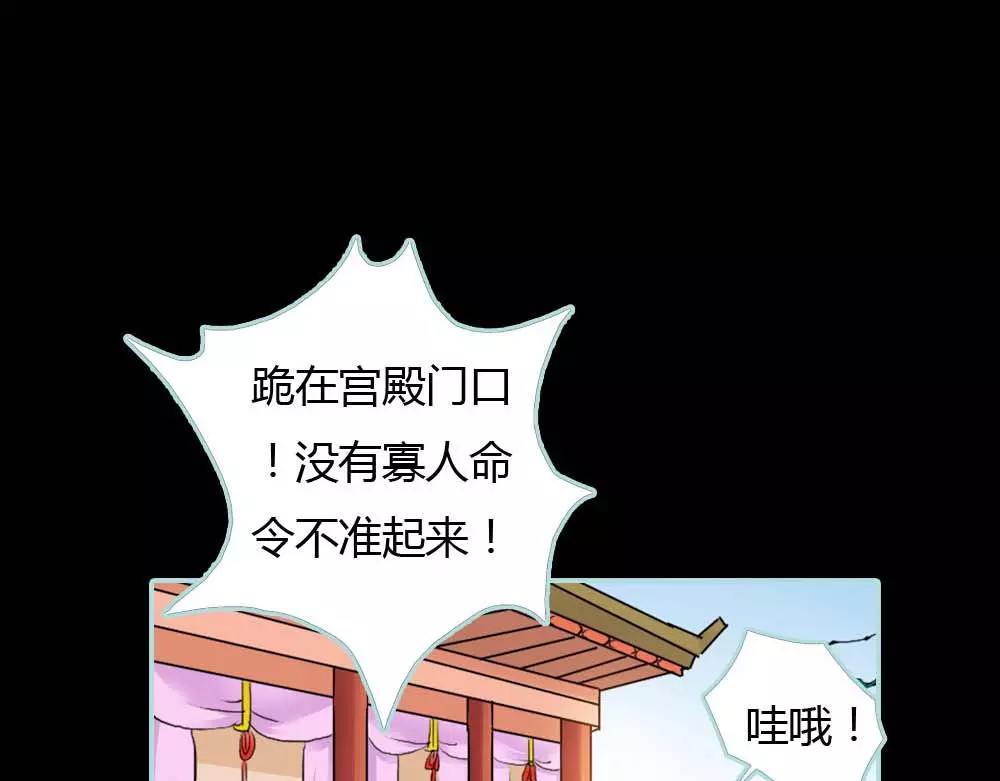 《奈何桥上谁怕谁》第18话 什么呀，都不心疼人家 第14页