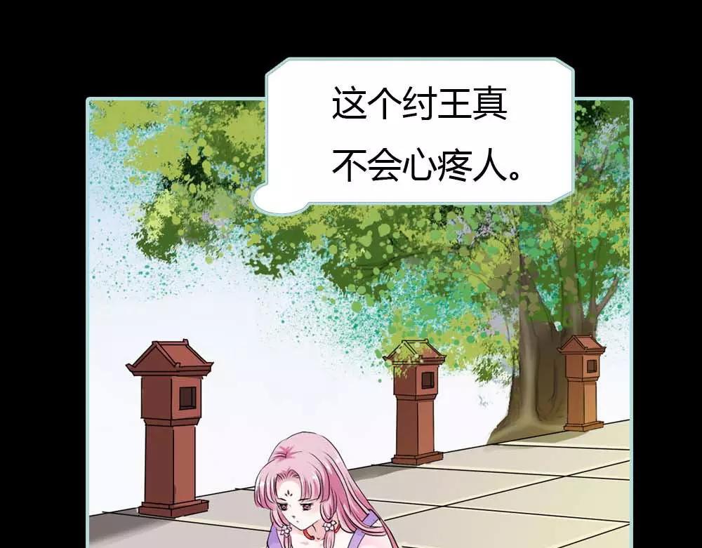 《奈何桥上谁怕谁》第18话 什么呀，都不心疼人家 第17页