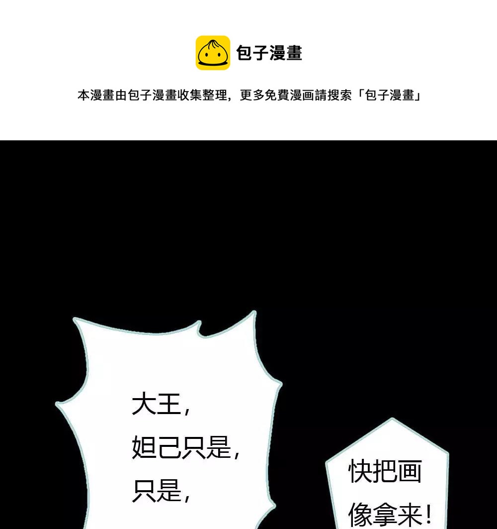 《奈何桥上谁怕谁》第18话 什么呀，都不心疼人家 第1页