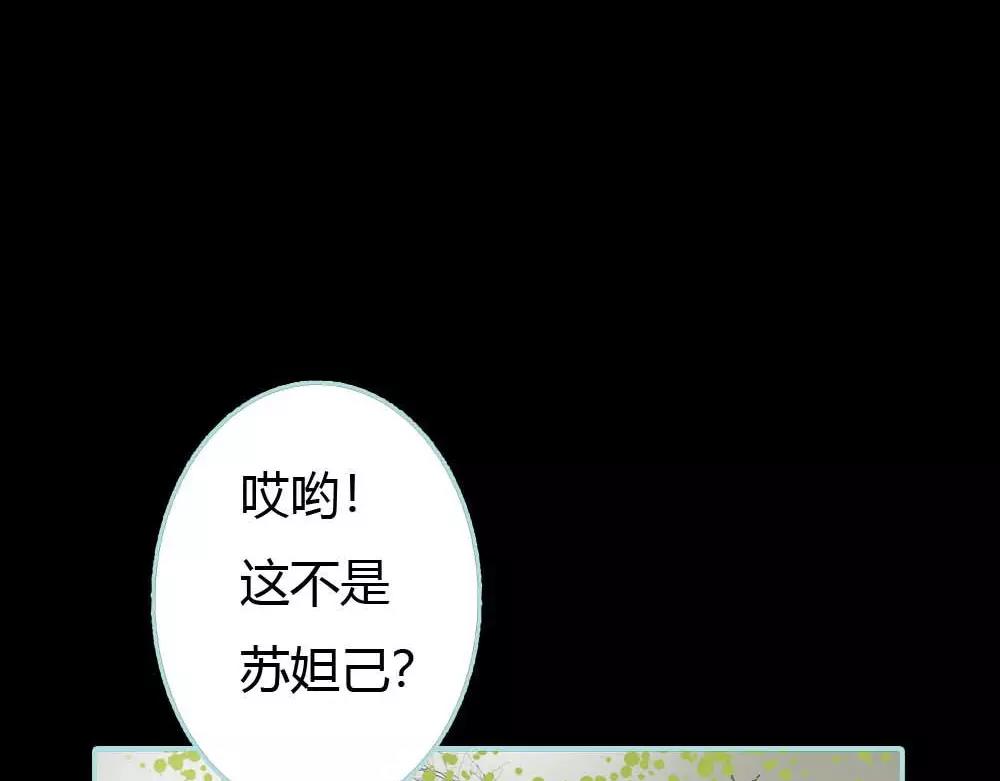 《奈何桥上谁怕谁》第18话 什么呀，都不心疼人家 第22页