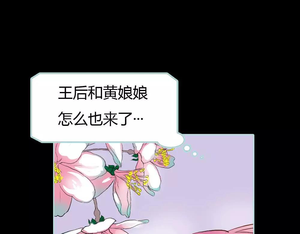 《奈何桥上谁怕谁》第18话 什么呀，都不心疼人家 第25页