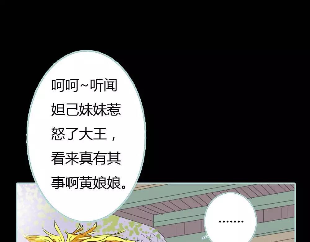 《奈何桥上谁怕谁》第18话 什么呀，都不心疼人家 第28页