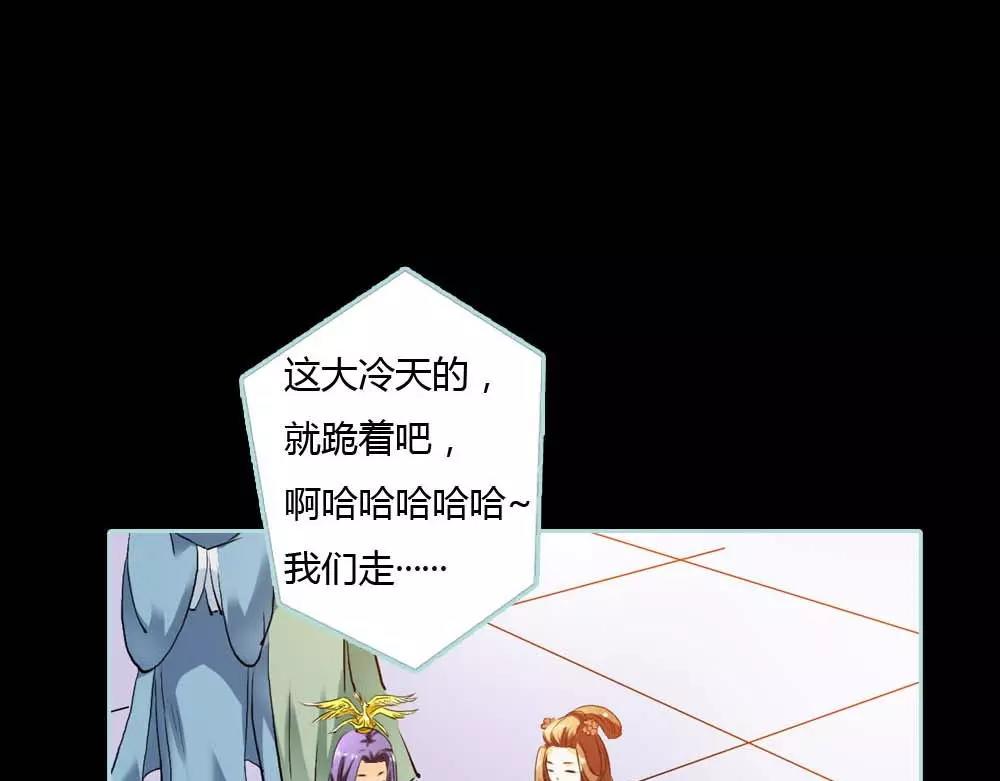 《奈何桥上谁怕谁》第18话 什么呀，都不心疼人家 第31页