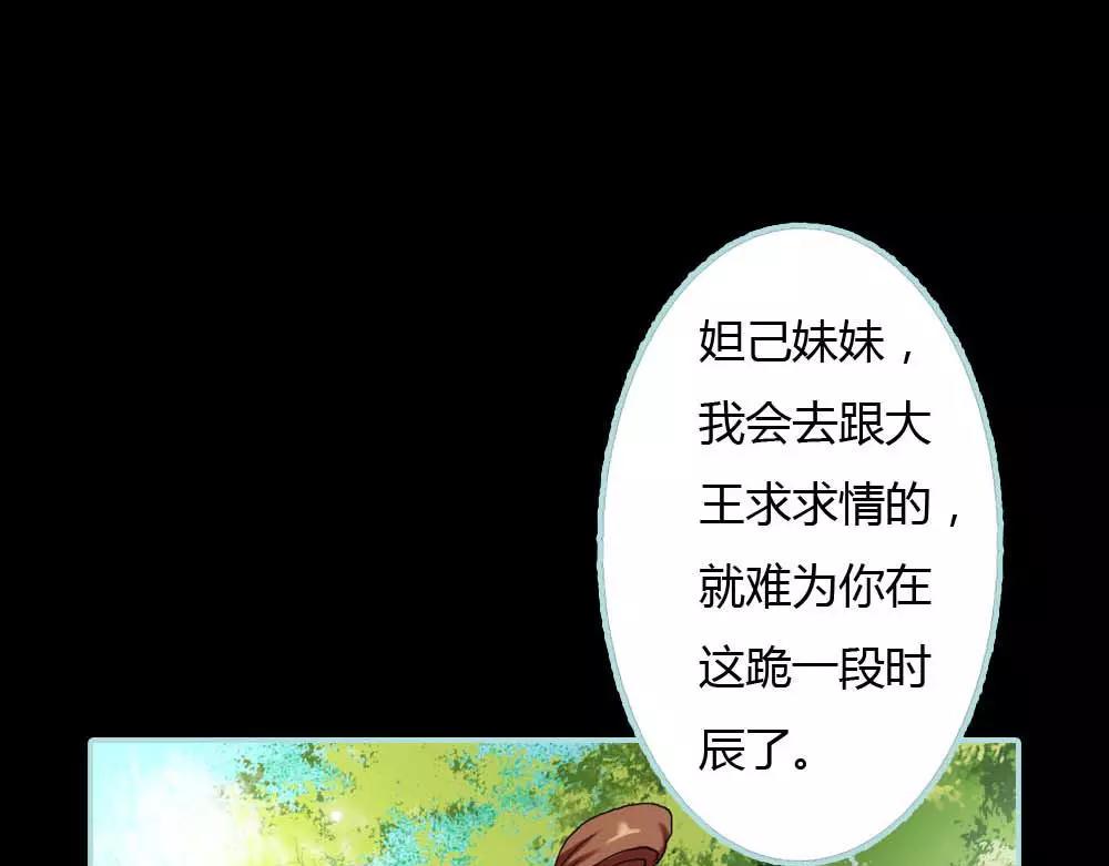 《奈何桥上谁怕谁》第18话 什么呀，都不心疼人家 第34页