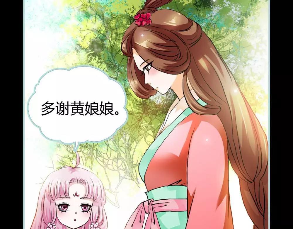 《奈何桥上谁怕谁》第18话 什么呀，都不心疼人家 第35页