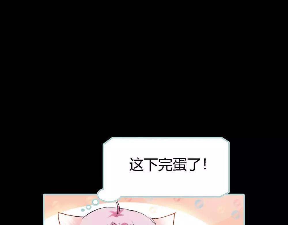 《奈何桥上谁怕谁》第18话 什么呀，都不心疼人家 第3页
