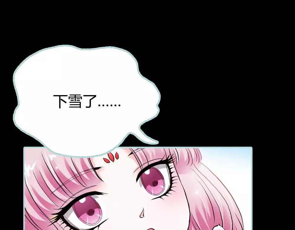 《奈何桥上谁怕谁》第18话 什么呀，都不心疼人家 第41页