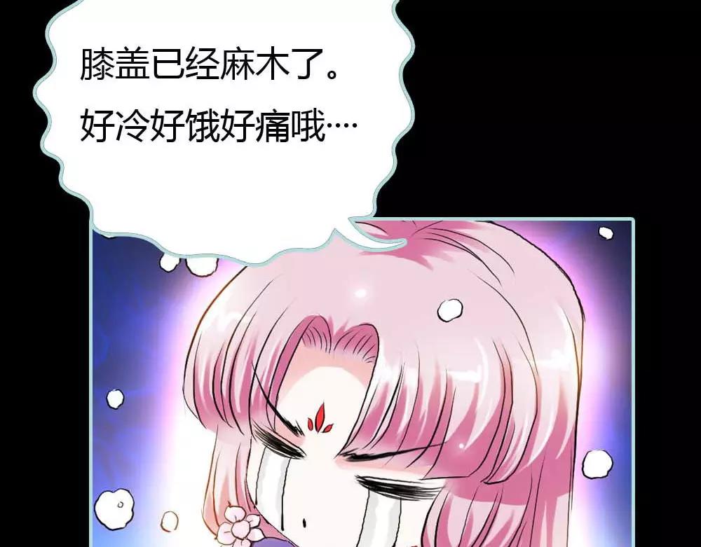 《奈何桥上谁怕谁》第18话 什么呀，都不心疼人家 第43页