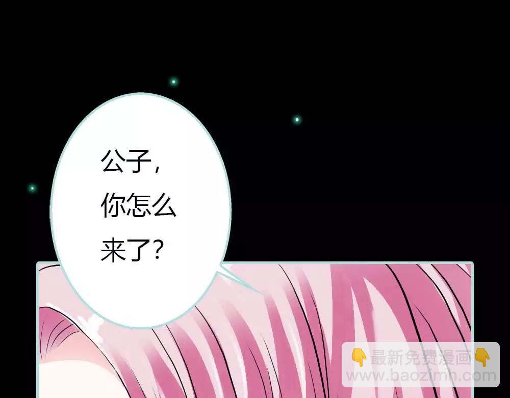 《奈何桥上谁怕谁》第18话 什么呀，都不心疼人家 第45页