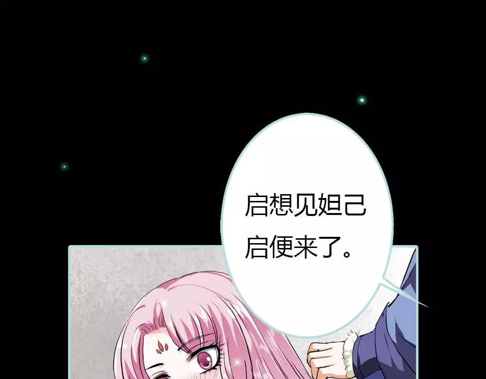 《奈何桥上谁怕谁》第18话 什么呀，都不心疼人家 第49页