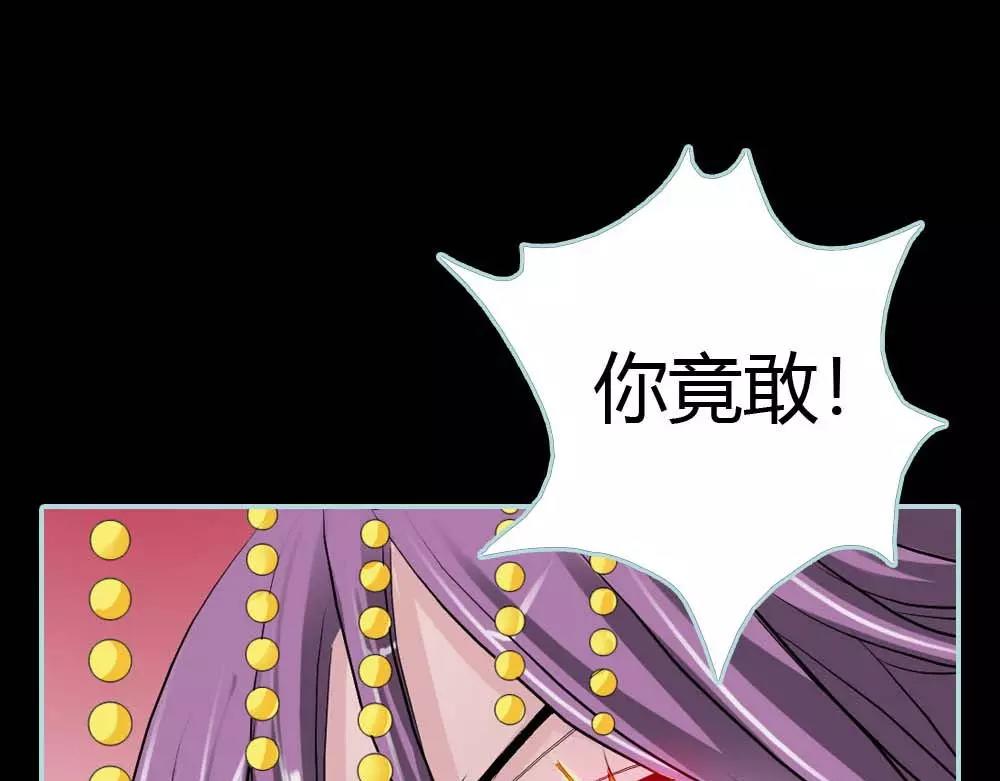 《奈何桥上谁怕谁》第18话 什么呀，都不心疼人家 第5页