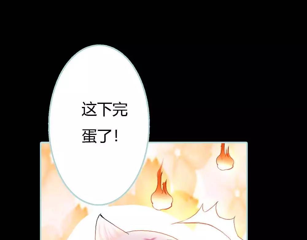 《奈何桥上谁怕谁》第18话 什么呀，都不心疼人家 第7页