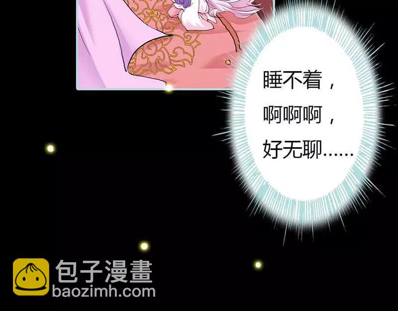 《奈何桥上谁怕谁》第17话大王，来休息吧 第10页