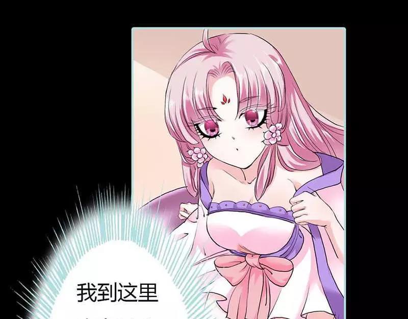 《奈何桥上谁怕谁》第17话大王，来休息吧 第11页
